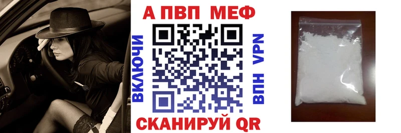 Alfa_PVP Crystall  Купить закладки  Зуевка 