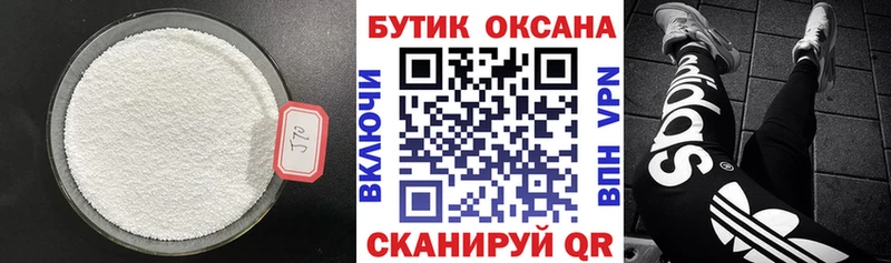 Купить  Зуевка  Бутират жидкий экстази 