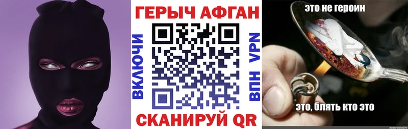 Героин герыч  Купить где  Зуевка 