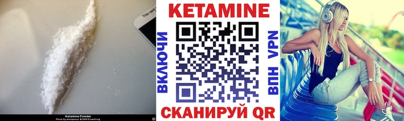 КЕТАМИН ketamine  Купить  Зуевка 