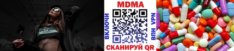 МДМА VHQ  Купить закладки  Зуевка 