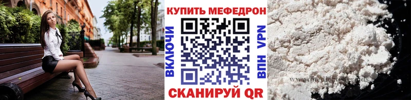 Купить Зуевка Меф 4 MMC