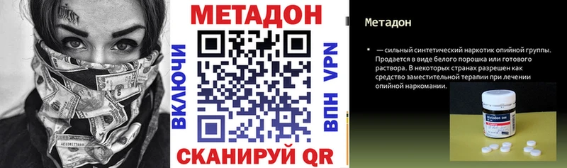 Купить где  Зуевка  Метадон мёд 